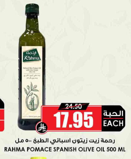 available at أسواق النخبة in مملكة العربية السعودية, السعودية, سعودية - الخرج