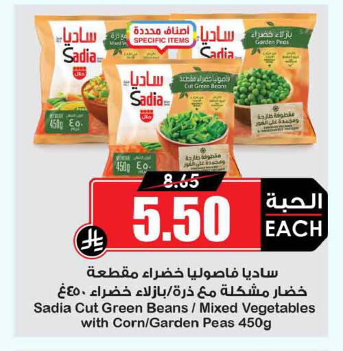 Peas available at Prime Supermarket in Saudi Arabia