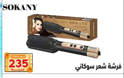 available at Center Elzelzal in Egypt - Cairo