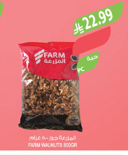 available at المزرعة in مملكة العربية السعودية, السعودية, سعودية - الخبر‎