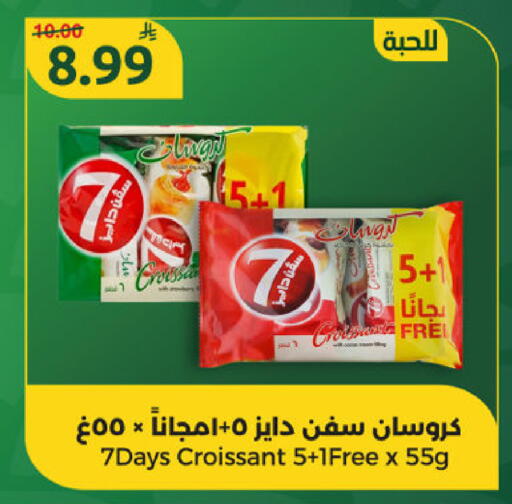 available at Dana Mart in KSA, Saudi Arabia, Saudi - Riyadh