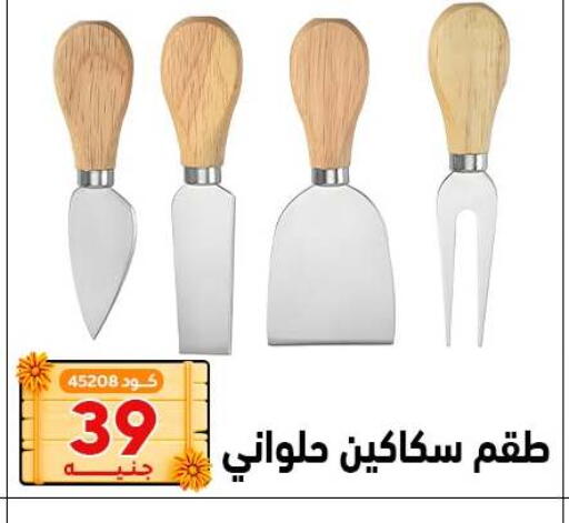 available at Center Elzelzal in Egypt - Cairo
