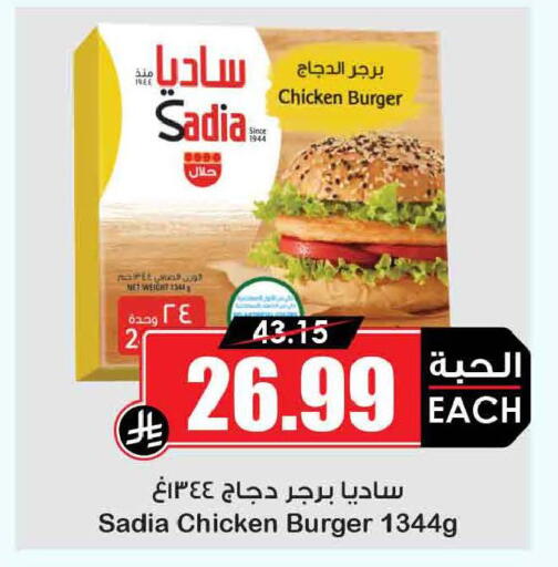 available at أسواق النخبة in مملكة العربية السعودية, السعودية, سعودية - الرياض