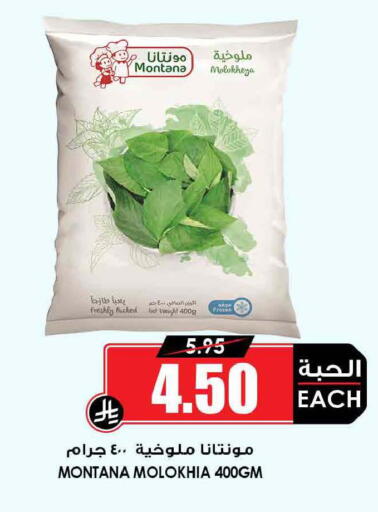 available at أسواق النخبة in مملكة العربية السعودية, السعودية, سعودية - تبوك