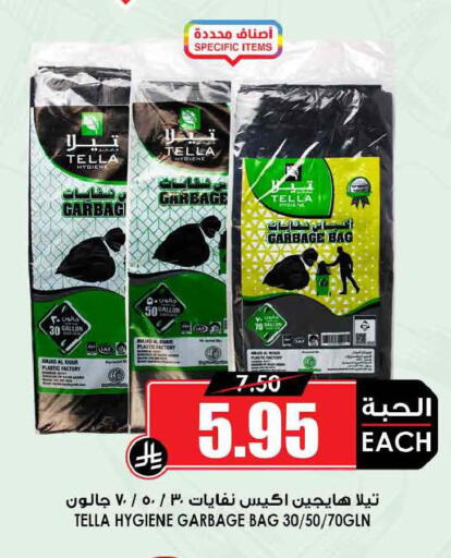 available at أسواق النخبة in مملكة العربية السعودية, السعودية, سعودية - تبوك