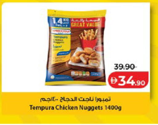 available at لولو هايبرماركت in الإمارات العربية المتحدة , الامارات - أبو ظبي