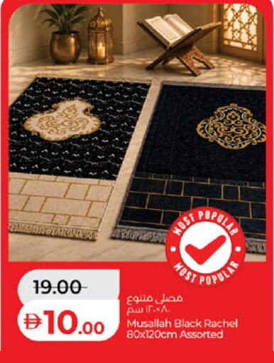 available at لولو هايبرماركت in الإمارات العربية المتحدة , الامارات - أبو ظبي