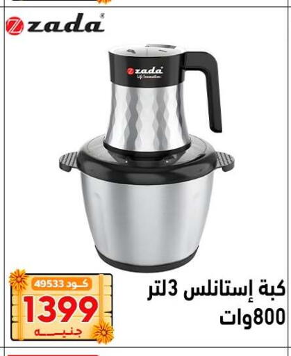 available at Center Elzelzal in Egypt - Cairo