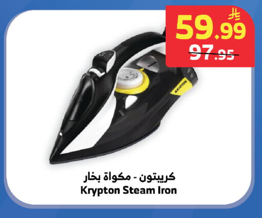 available at Al Raya in KSA, Saudi Arabia, Saudi - Tabuk