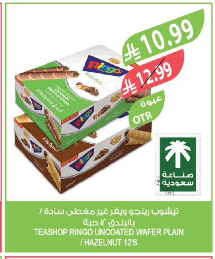 available at المزرعة in مملكة العربية السعودية, السعودية, سعودية - الخبر‎