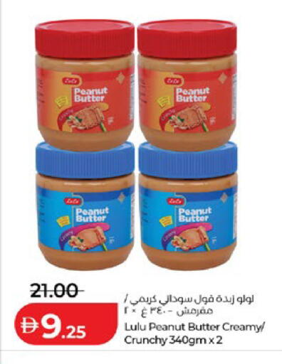 available at لولو هايبرماركت in الإمارات العربية المتحدة , الامارات - أبو ظبي