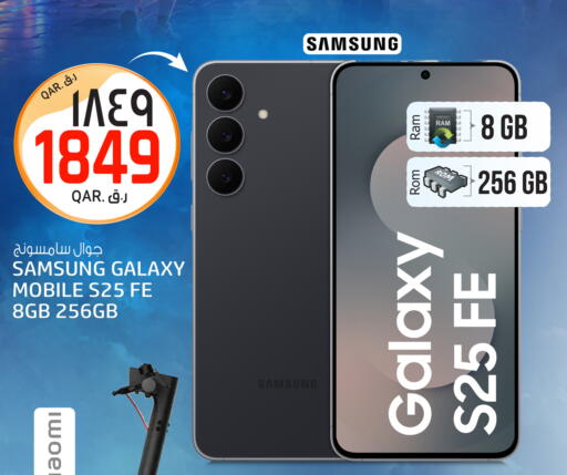 available at السعودية in قطر - الدوحة