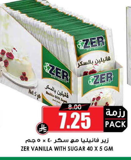 Vanilla available at أسواق النخبة in مملكة العربية السعودية, السعودية, سعودية - تبوك
