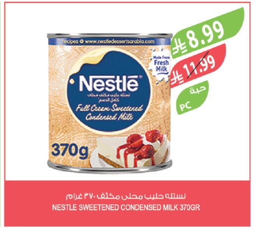 available at المزرعة in مملكة العربية السعودية, السعودية, سعودية - الخرج