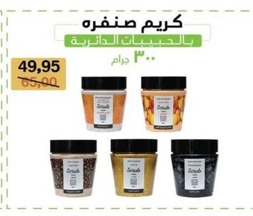 available at بيت الجملة in Egypt - القاهرة
