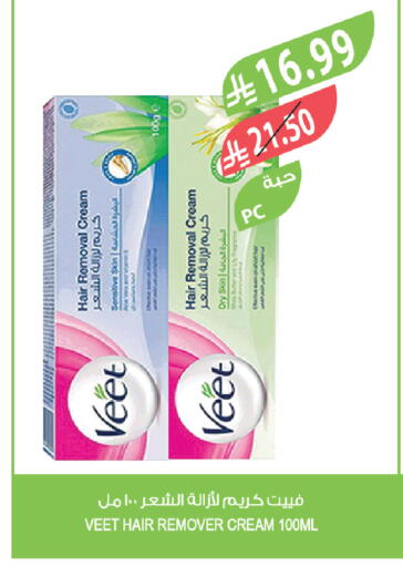available at المزرعة in مملكة العربية السعودية, السعودية, سعودية - الخرج