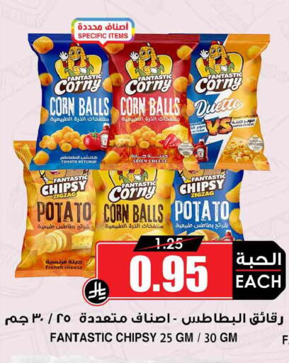 Tomato Potato available at أسواق النخبة in مملكة العربية السعودية, السعودية, سعودية - تبوك