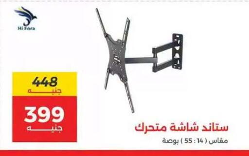 available at رنين in Egypt - القاهرة