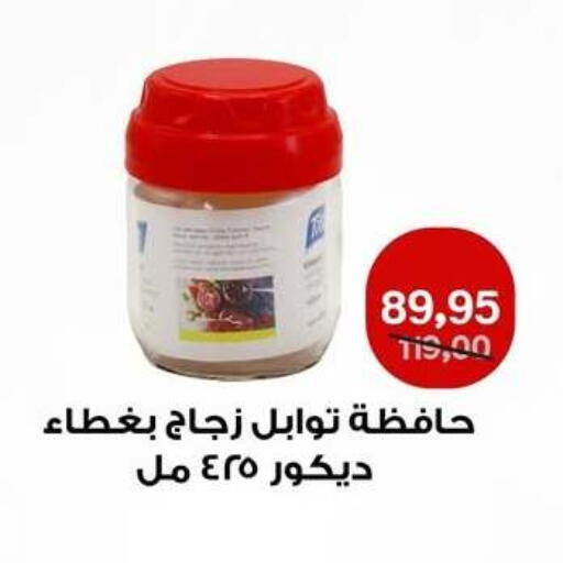 available at بيت الجملة in Egypt - القاهرة