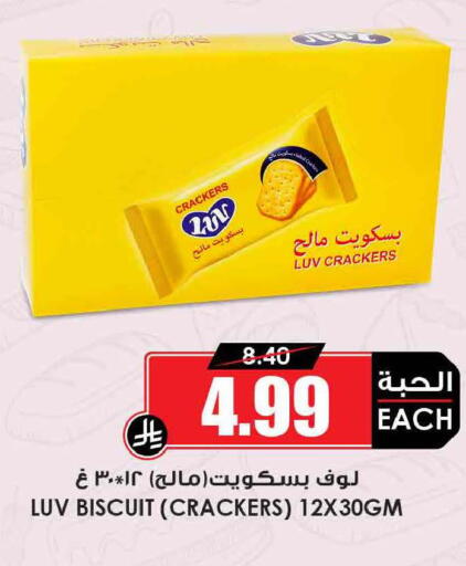 available at أسواق النخبة in مملكة العربية السعودية, السعودية, سعودية - تبوك