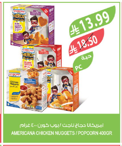 available at المزرعة in مملكة العربية السعودية, السعودية, سعودية - الخبر‎