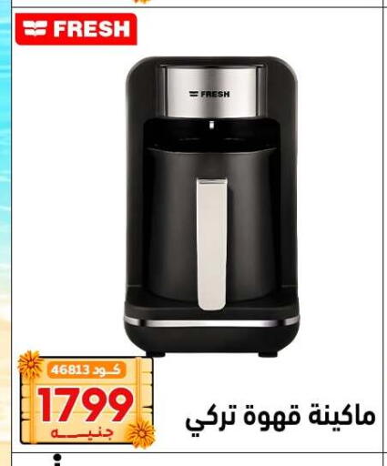 available at Center Elzelzal in Egypt - Cairo