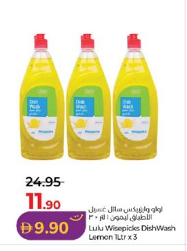 Lemon available at لولو هايبرماركت in الإمارات العربية المتحدة , الامارات - أبو ظبي