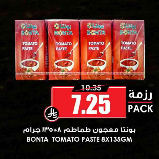 Tomato available at Prime Supermarket in KSA, Saudi Arabia, Saudi - Tabuk