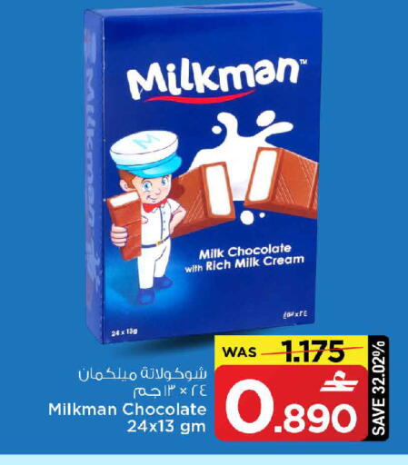 available at MARK & SAVE in Oman - Muscat