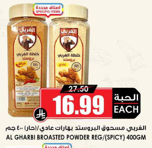 available at Prime Supermarket in Saudi Arabia