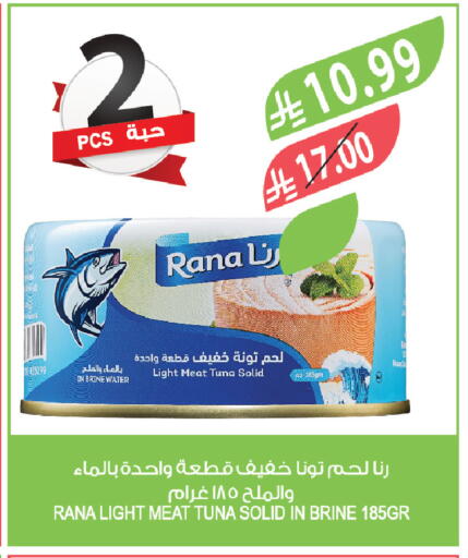 available at المزرعة in مملكة العربية السعودية, السعودية, سعودية - الخبر‎
