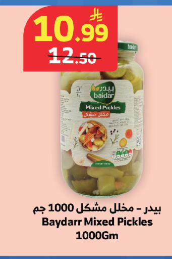 available at الراية in مملكة العربية السعودية, السعودية, سعودية - تبوك