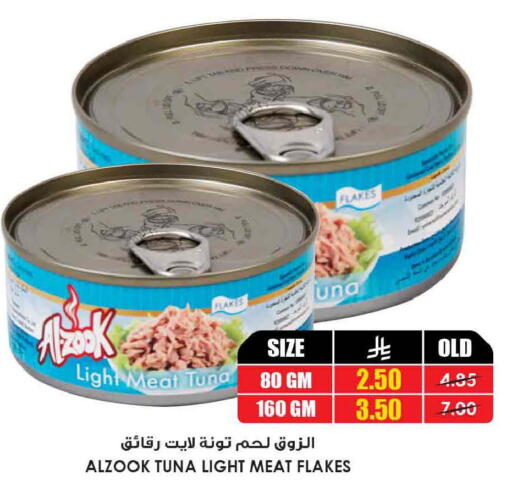 available at أسواق النخبة in مملكة العربية السعودية, السعودية, سعودية - تبوك