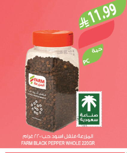 Pepper available at المزرعة in مملكة العربية السعودية, السعودية, سعودية - الخبر‎