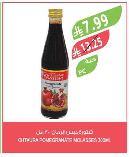 Pomegranate available at المزرعة in مملكة العربية السعودية, السعودية, سعودية - الخرج