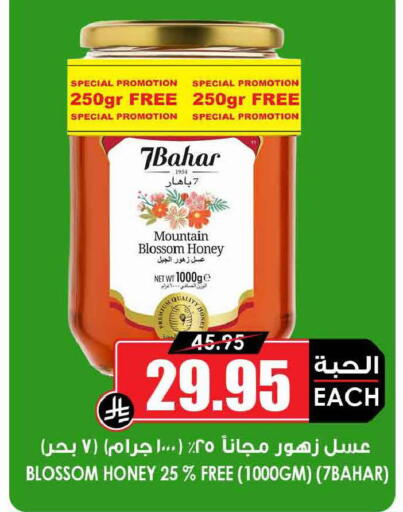 available at Prime Supermarket in Saudi Arabia