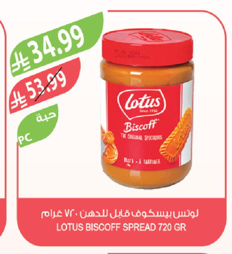 available at المزرعة in مملكة العربية السعودية, السعودية, سعودية - سكاكا