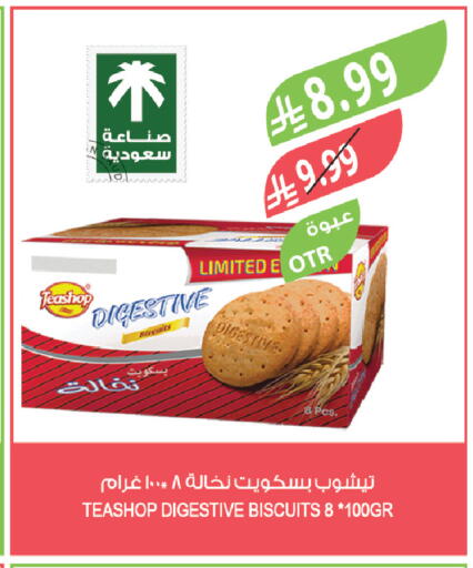 available at المزرعة in مملكة العربية السعودية, السعودية, سعودية - الخبر‎