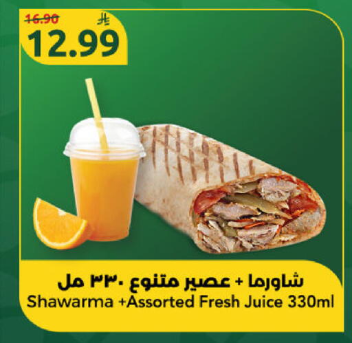 available at Dana Mart in KSA, Saudi Arabia, Saudi - Riyadh