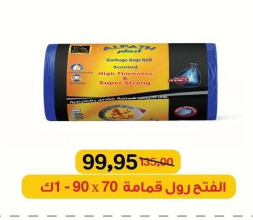 available at بيت الجملة in Egypt - القاهرة