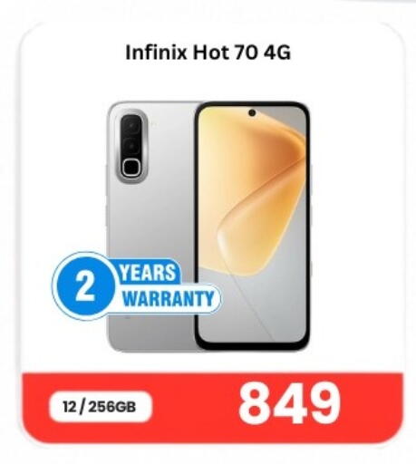 available at ماجد موبايل in قطر - الضعاين