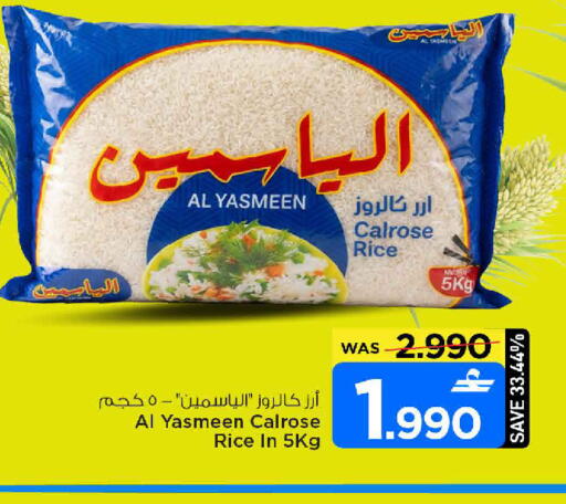 available at MARK & SAVE in Oman - Muscat