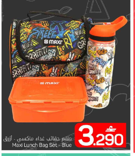 available at MARK & SAVE in Oman - Muscat