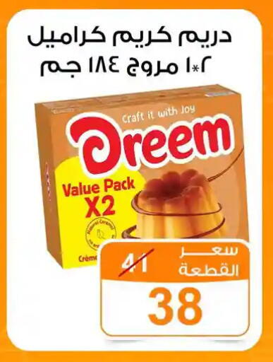 available at Gomla Market in Egypt - Cairo