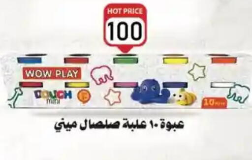 available at MartVille in Egypt - Cairo