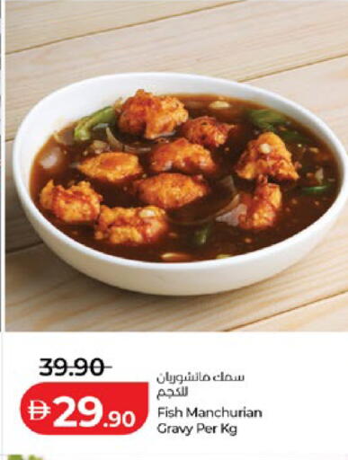 available at Lulu Hypermarket in UAE - Abu Dhabi