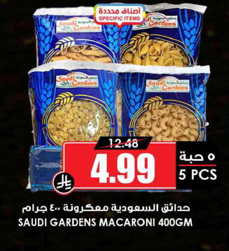 available at أسواق النخبة in مملكة العربية السعودية, السعودية, سعودية - تبوك