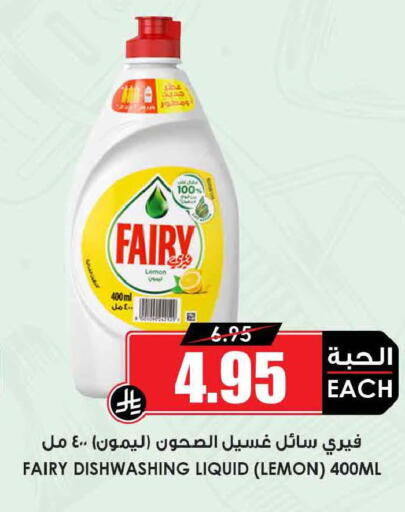 Lemon available at Prime Supermarket in KSA, Saudi Arabia, Saudi - Sakaka