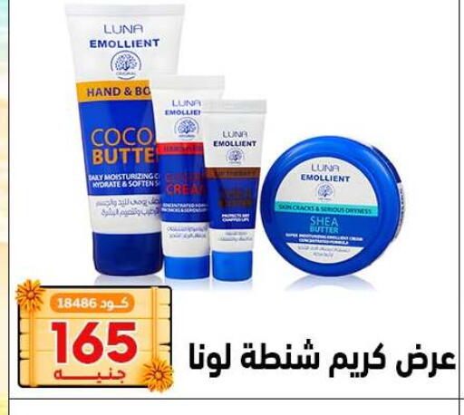 available at Center Elzelzal in Egypt - Cairo