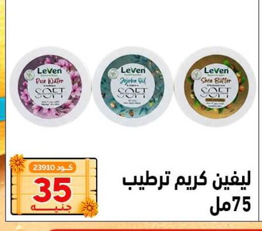 available at Center Elzelzal in Egypt - Cairo